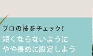 ץεåûʤʤ褦ˤĹꤷ褦