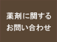 ޤ˴ؤ뤪䤤碌