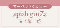 ޡ٥å顼apish ܲϺߤΤ륫顼ʽɽĥ䥵