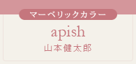 ޡ٥å顼apish ܷϺ顼ȥΥޥå󥰤̯ʥִФΥƥ