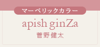 ޡ٥å顼apish ʥ顼ǥȥ饹ȤͿʥ⡼ɤΥƥ