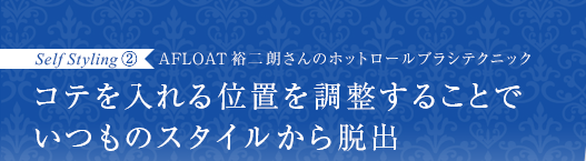 AFLOAT͵ϯΥۥåȥ֥饷ƥ˥åե󥰡Ƥ֤Ĵ뤳ȤǤĤΥ뤫æ