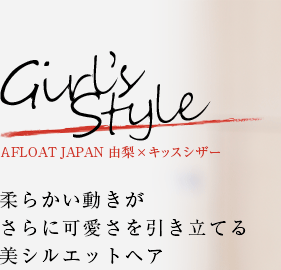 Girl's Style ALOAT JAPAN ͳߥå餫ư˲İΩƤ륨åȥإ