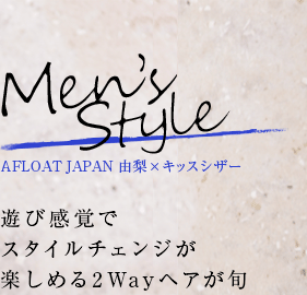 Men's Style ALOAT JAPAN ͳߥåͷӴФǥ󥸤ڤ2Wayإ
