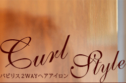 Хӥꥹ2WAYإCurl Style