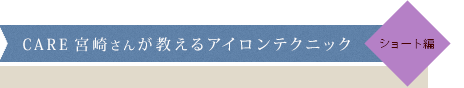 硼ԡCARE ܺꤵ󤬶륢ƥ˥å