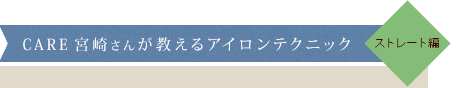 ȥ졼ԡCARE ܺꤵ󤬶륢ƥ˥å