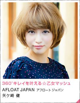 AFLOAT JAPAN𥱺 360°쥤𤨤ޥå