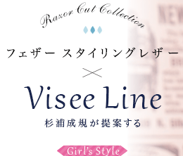ե 󥰥쥶Visee Line ƤGirl's Style
