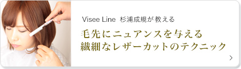Visee Line ˥˥奢󥹤Ϳ٤ʥ쥶åȤΥƥ˥å