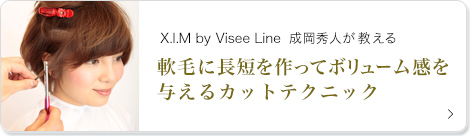 X.I.M by Visee Line ͤӤĹûäƥܥ塼ശͿ륫åȥƥ˥å
