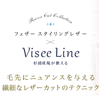 ե 󥰥쥶Visee Line˥˥奢󥹤Ϳ٤ʥ쥶åȤΥƥ˥å