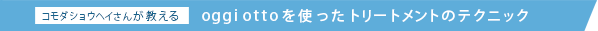 ڤ椿󤬶롡oggi ottoȤäȥ꡼ȥȤΥƥ˥å