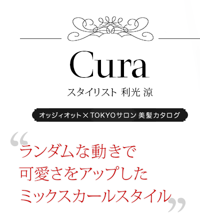 Cura ɽ  ááȥưǲİ򥢥åפߥå륹ɥååȡTOKYO ȱ