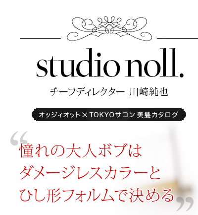Studio noll. եǥ쥯 áƴͥܥ֤ϥ᡼쥹顼ȤҤեǷɥååȡTOKYO ȱ