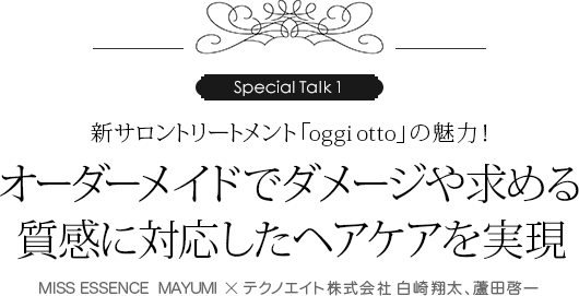 Special Talk1ÿȥ꡼ȥȡoggiottoפ̥ϡᥤɤǥ᡼бإ¸MISS ESSENCE MAYUMIߥƥΥȳ ķ