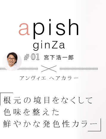 apish ginZa #01 ܲϺߥإ顼ֺζܤʤƿ̣䤫ȯ顼