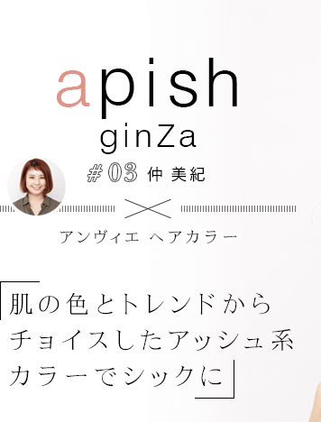 apish ginZa #03  ߥإ顼ȩοȥȥɤ祤åϥ顼ǥåˡ