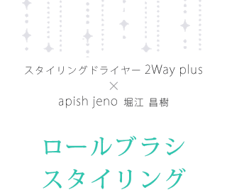 ֥饷󥰡å󥰥ɥ饤䡼 2Way plusapish jeno ٹ 