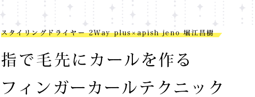 ؤ˥ե󥬡ƥ˥å|󥰥ɥ饤䡼 2Way plusapish jeno ٹ
