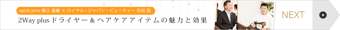 󥰥ɥ饤䡼 2Way plusإƥ̥Ϥȸ̡apish jeno ٹߥ른ѥӥ塼ƥɽ  ǦSpecial TalkNext