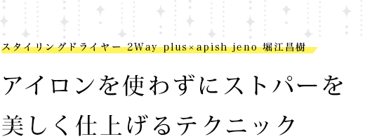 Ȥ鷺˥ȥѡž夲ƥ˥å|󥰥ɥ饤䡼 2Way plusapish jeno ٹ