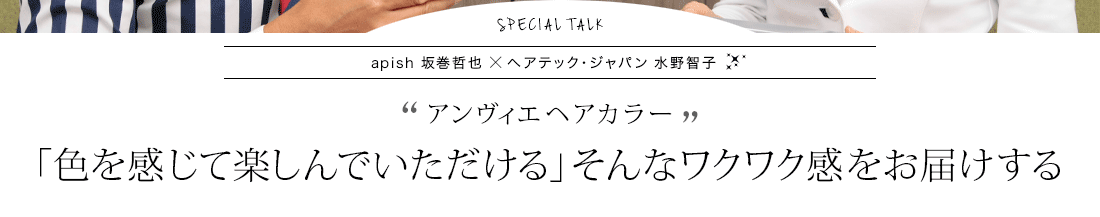SPECIAL TALK apish 䴬ůߥإƥåѥ һ ȥإ顼ɡֿ򴶤ƳڤǤפʥ說說Ϥ