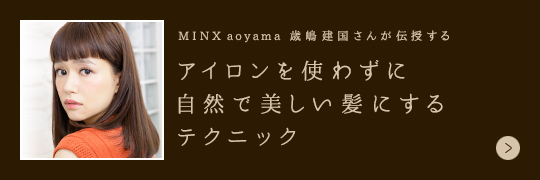 MINX aoyama 񤵤 Ȥ鷺˼ȱˤƥ˥å