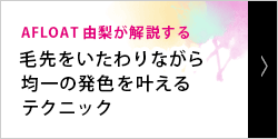 AFLOAT ͳ⤹򤤤ʤѰȯ𤨤ƥ˥å