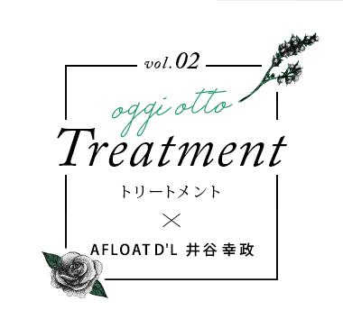 vol.02 oggi otto Treatment ȥ꡼ȥȡAFLOAT D'L ë 