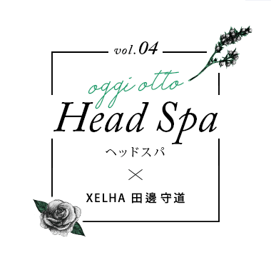 vol.04 oggi otto Head Spa إåɥѡXELHA   ƻ