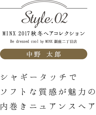 㥮åǥեȤʼ̥Ϥ⴬˥奢󥹥إ Ϻ-MINX 2017ߥإ쥯 style.02