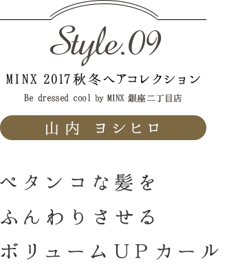 ڥ󥳤ȱդꤵܥ塼UPû 襷ҥ-MINX 2017ߥإ쥯 style.09