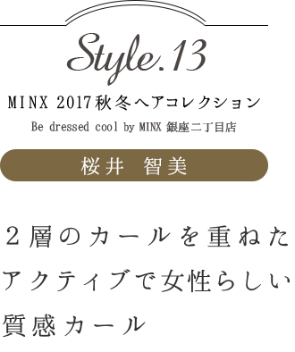 2ؤΥŤͤƥ֤ǽ餷ú -MINX 2017ߥإ쥯 style.13