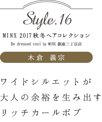 磻ɥ륨åȤͤ;͵߽Фåܥ֡ -MINX 2017ߥإ쥯 style.16