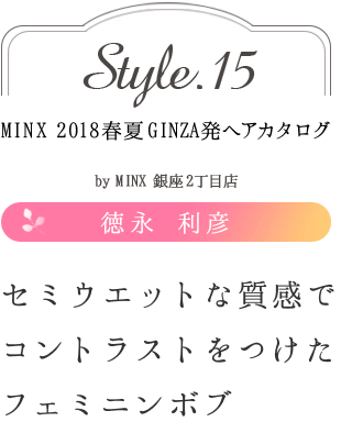 ߥåȤʼǥȥ饹ȤĤեߥ˥ܥ֡ ɧ-MINX 2018ղ GINZAȯإ style.15