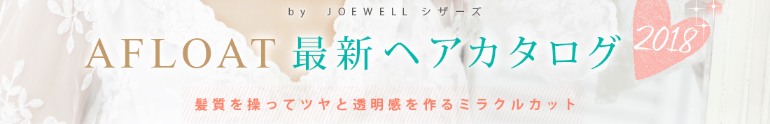 2018 AFLOATǿإ-ȱäƥĥƩߥ饯륫å by JOEWELL 