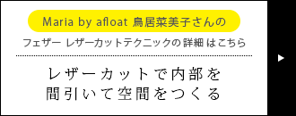 ȱ쥶Ǵְƶ֤Maria by afloat ĻҤΥե 쥶åȥƥ˥å