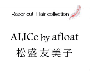 ALICe by afloat ͧ-˾̥ǿ쥶å