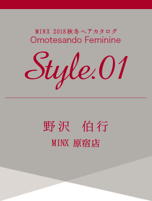  -MINX 2018ߥإ ɽƻեߥ˥ style.01
