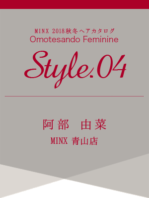  ͳ-MINX 2018ߥإ ɽƻեߥ˥ style.04