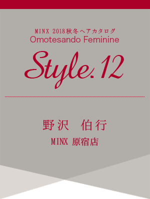  -MINX 2018ߥإ ɽƻեߥ˥ style.12