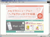 らしさメールマガジン