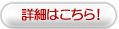 ܺ٤Ϥ顪