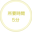 ׻5ʬ