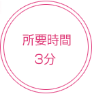 ׻3ʬ