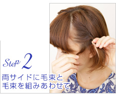 Step2:ξɤ«
«Ȥߤ碌