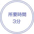 ׻3ʬ