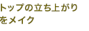 ȥåפΩ夬ᥤ