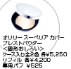 ꡼ ڥꥢ С ץ쥹ȥѥǷ䥱ơ5,250ե롦ơ4,200ѥѥա525